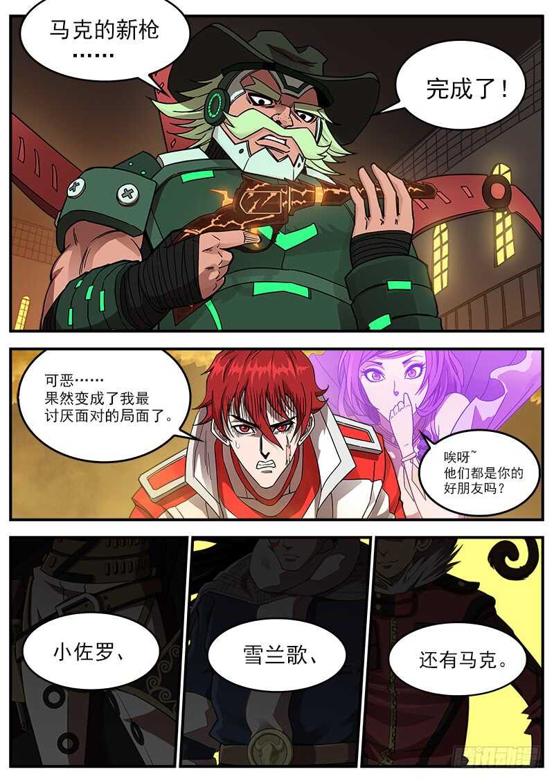 200弹：司令的联动技！4