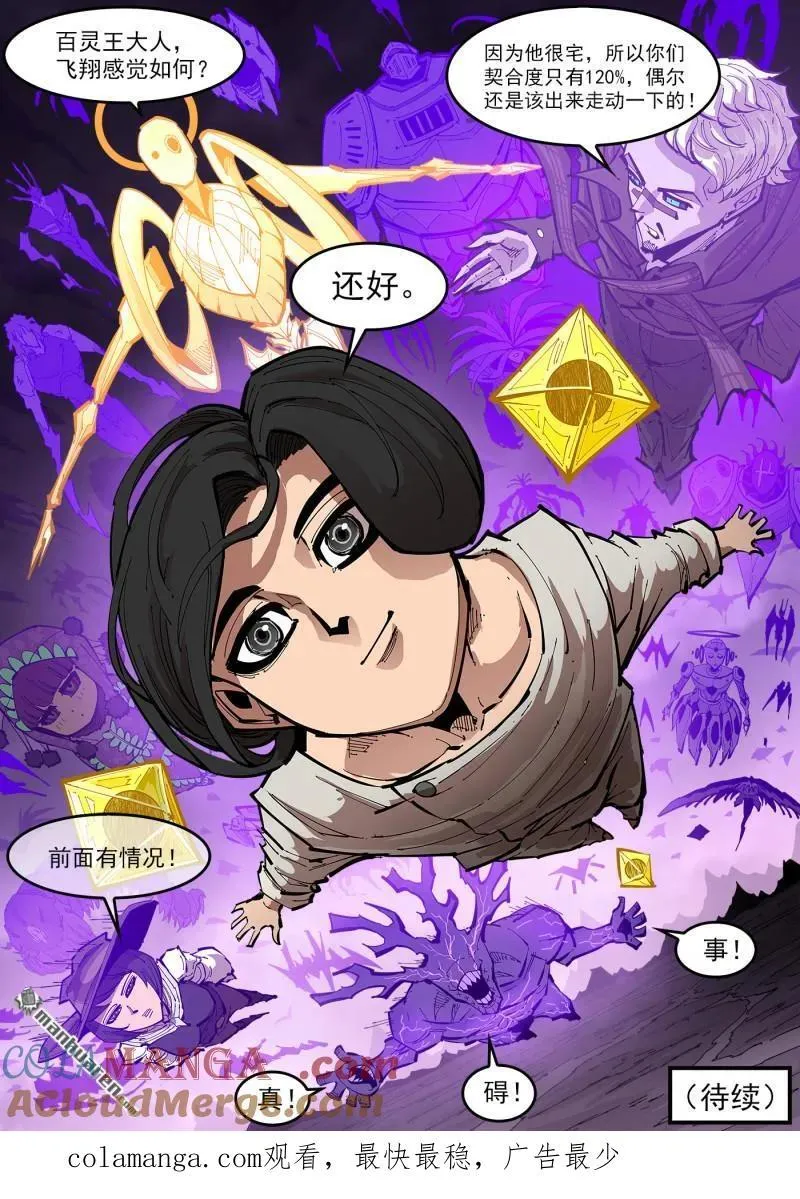 第381回 飞翔而来9