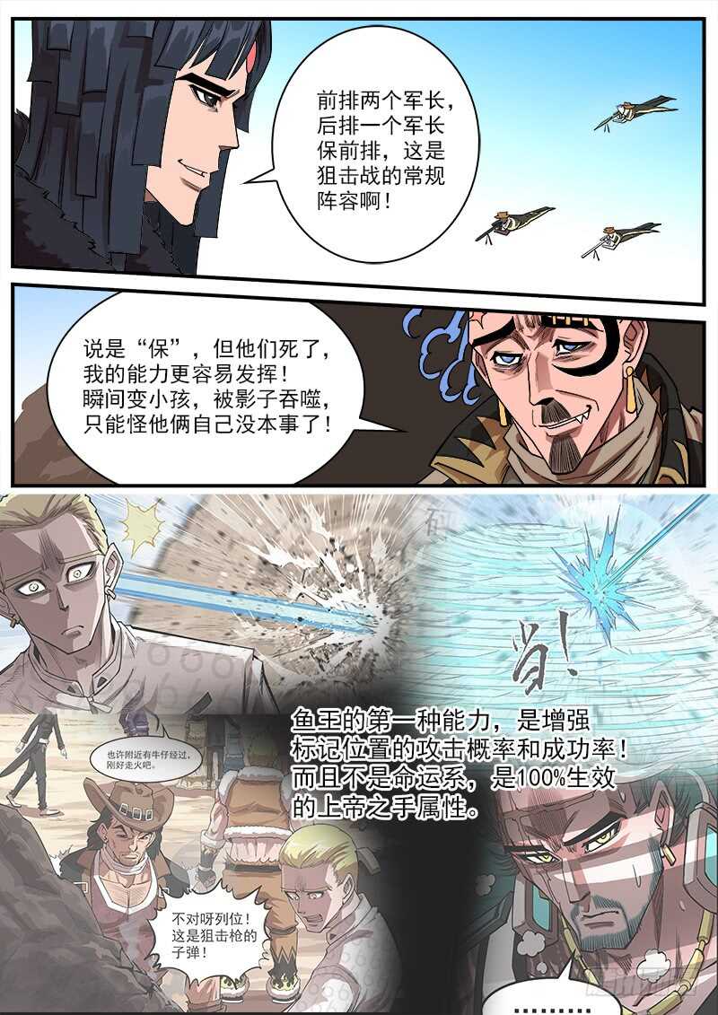 139弹：螳螂捕蝉4