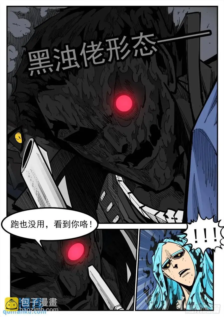 369弹：先杀海尔13