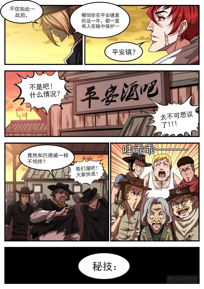 187弹：一直守护你5