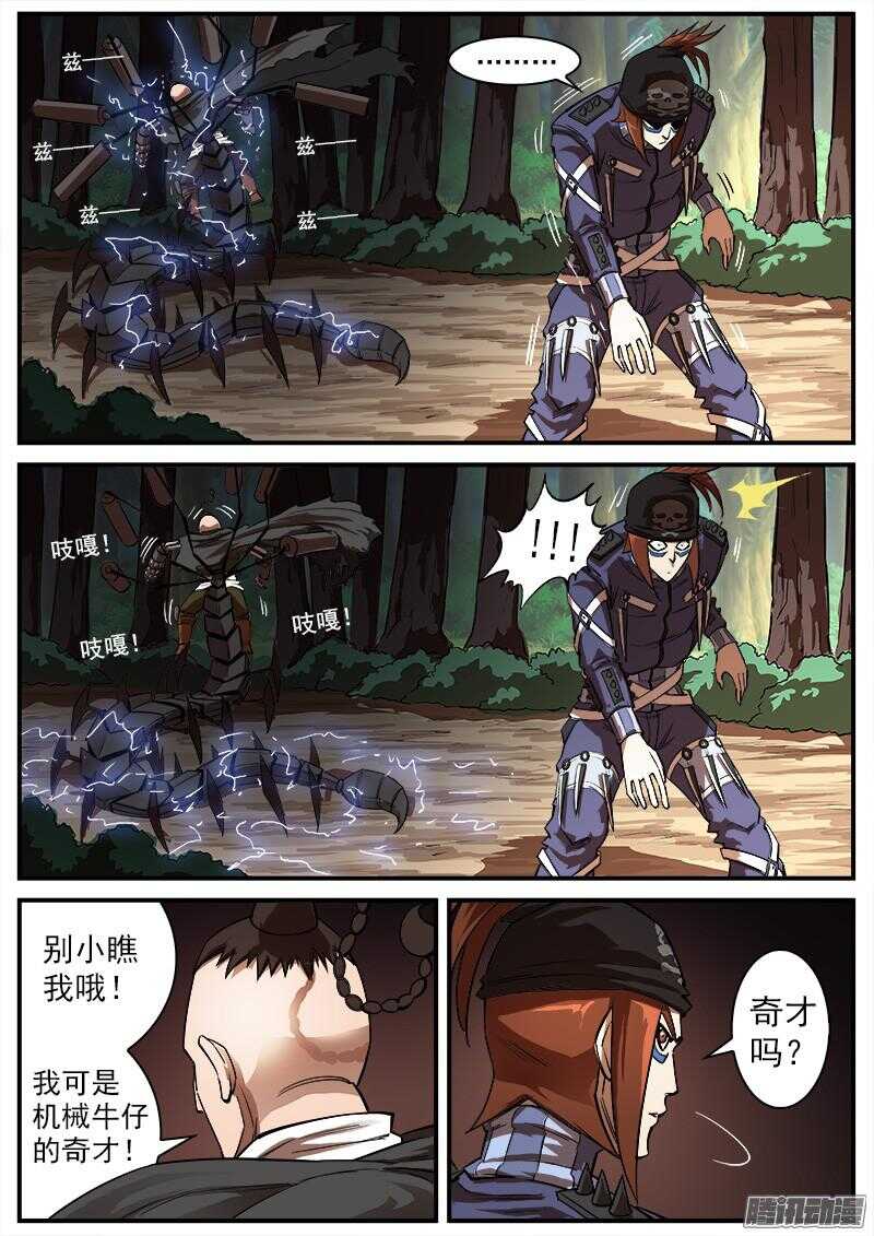 95弹：里龙的决心3