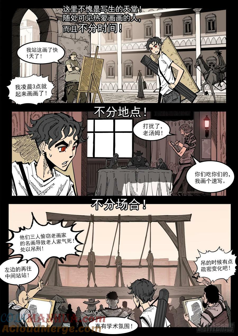 340弹：绘心镇4