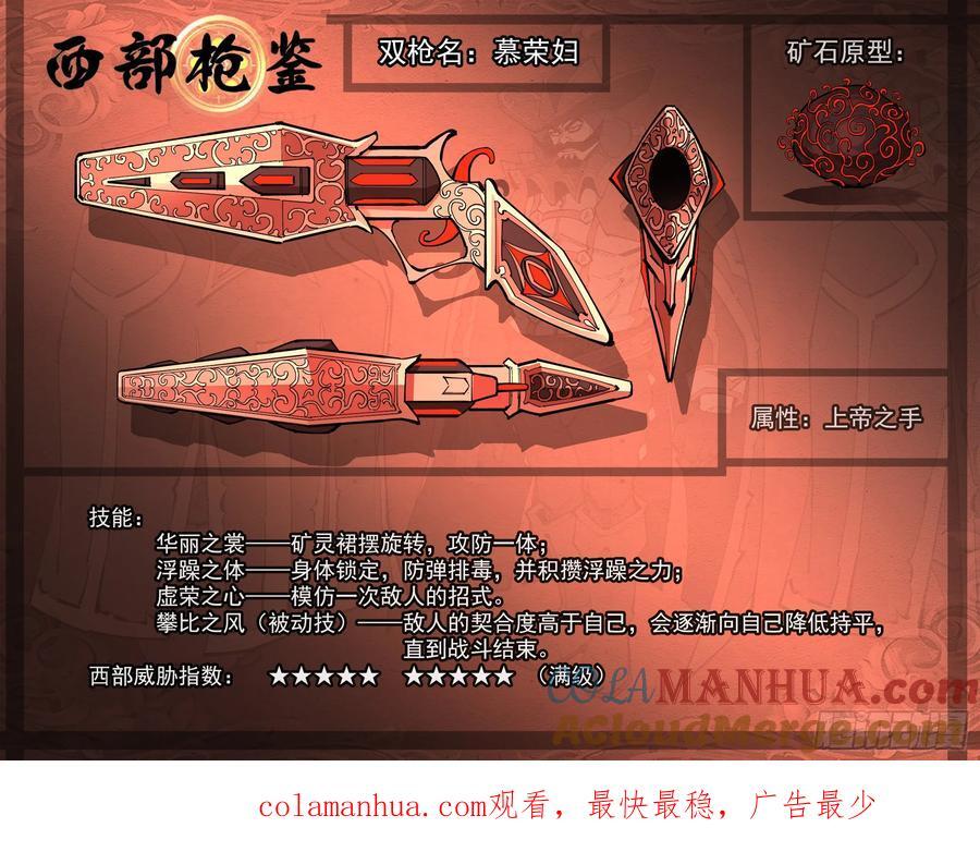 358弹：三个火枪手9