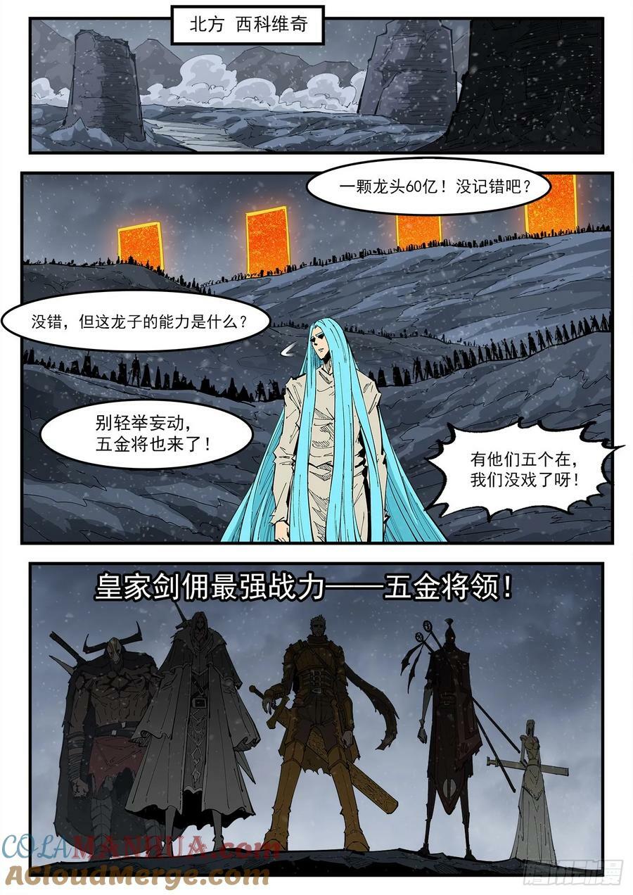 342弹：最后的合拍10