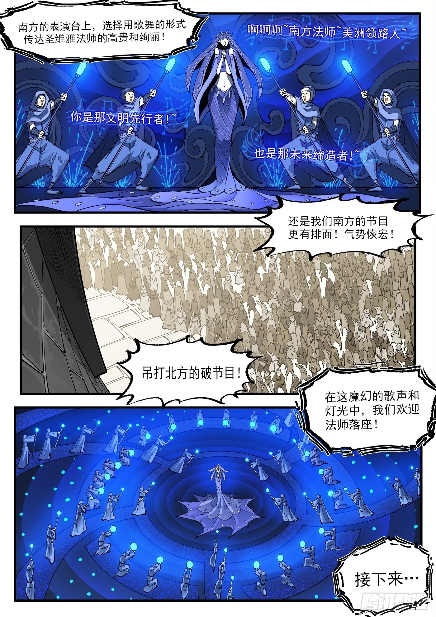329弹：嘉宾入场5