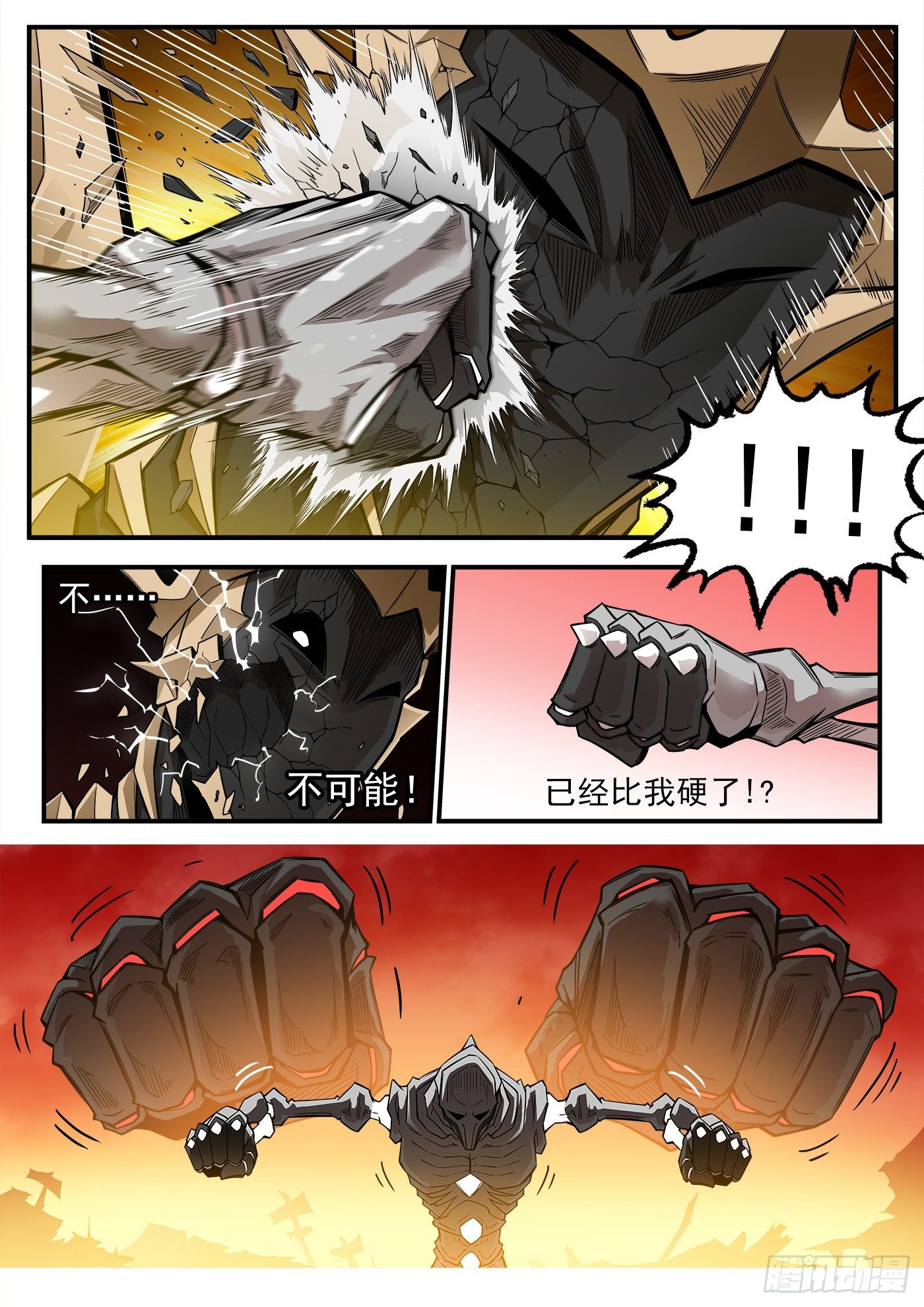 260弹：骨气9