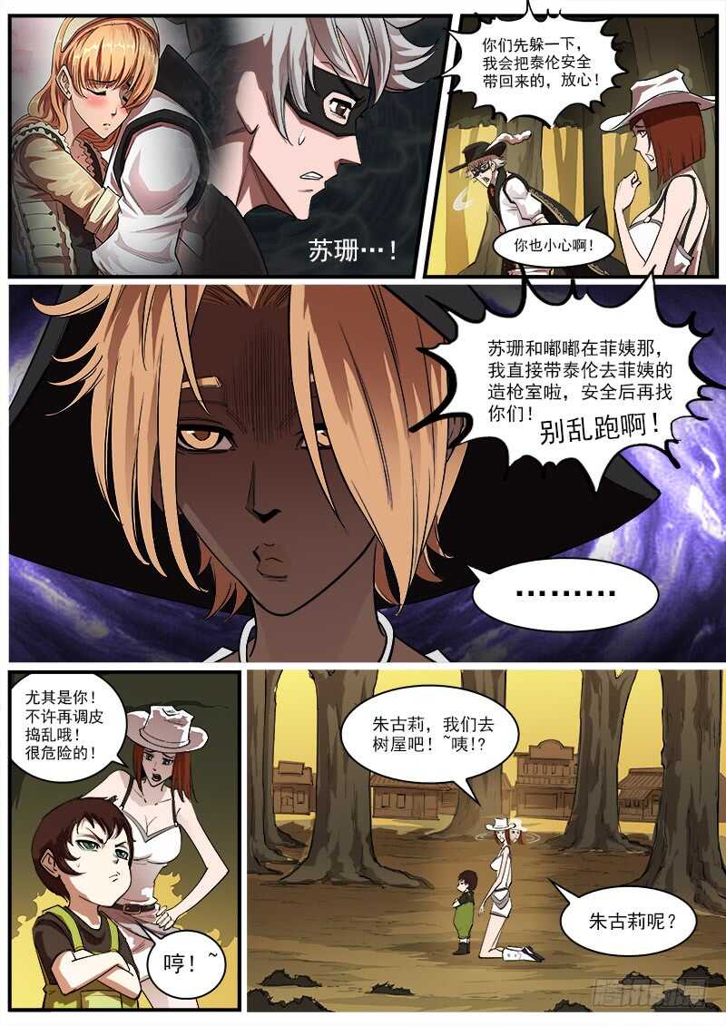 164弹：酒馆里的激战2