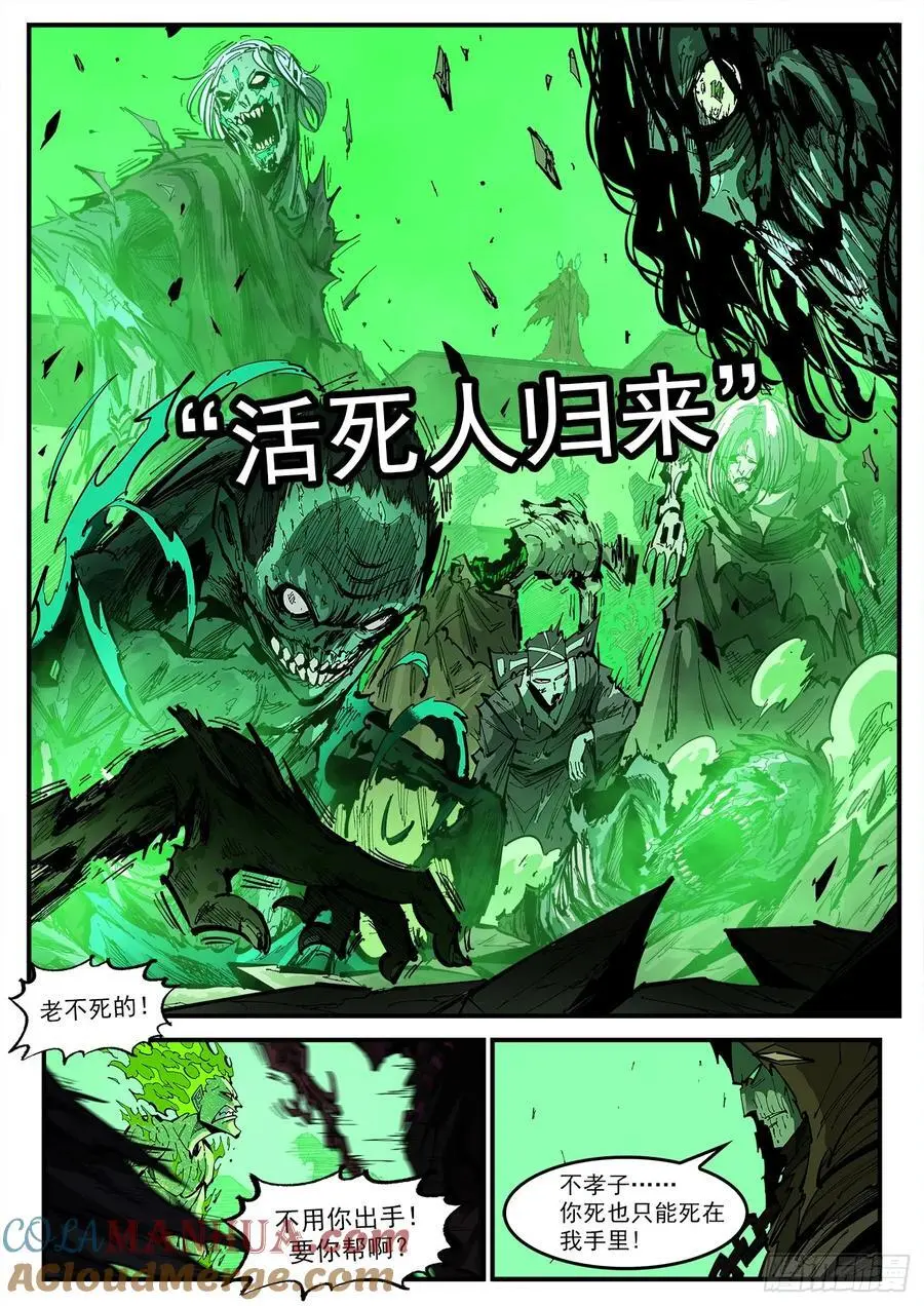 372弹：活死人传奇4