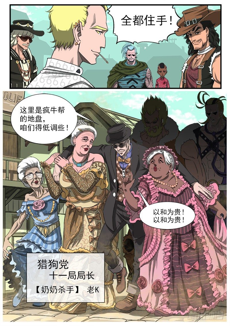 42弹：风起云涌（下）4