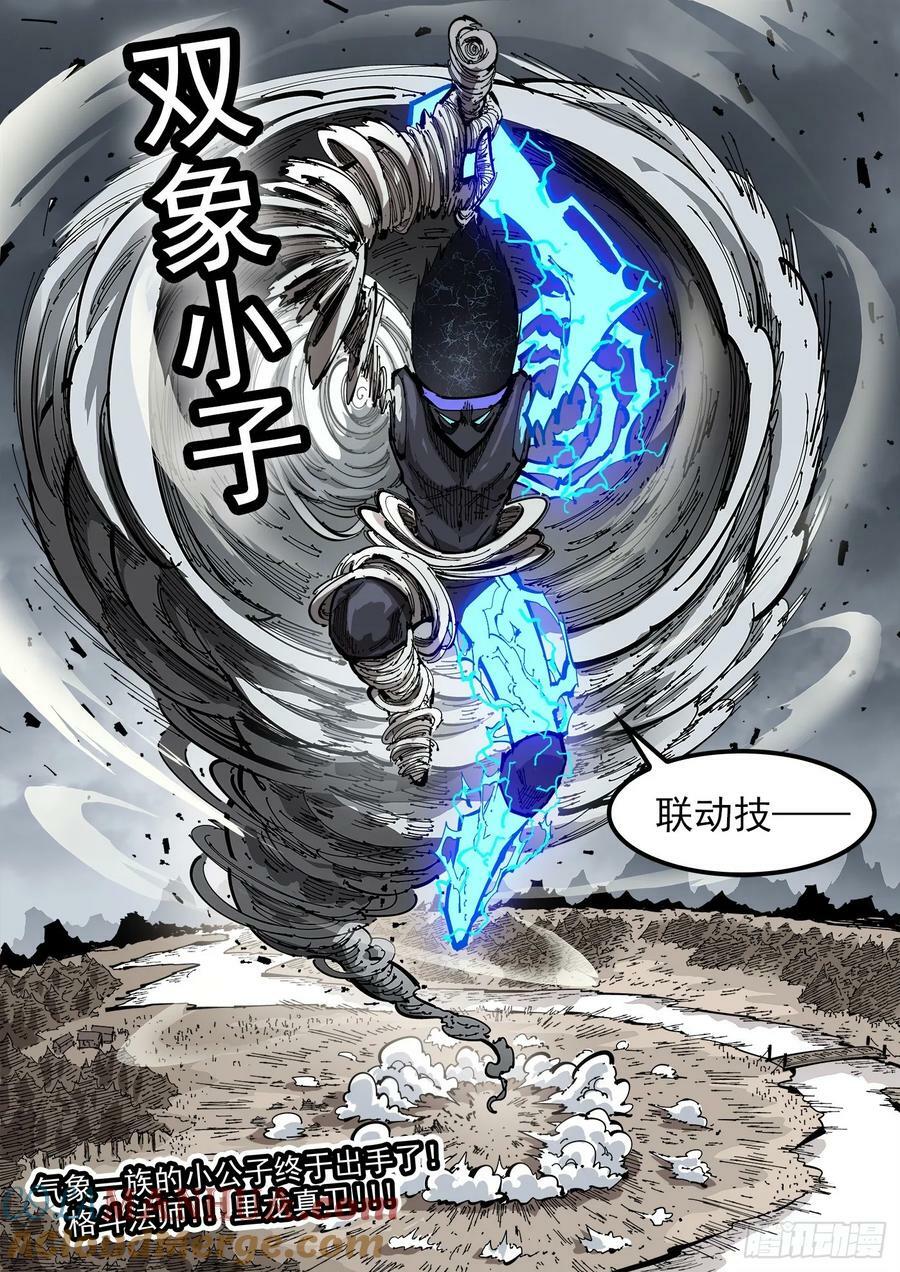 350弹：斗言兑现！10