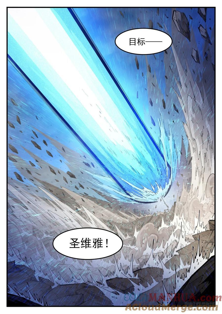 354弹：跨村落打击10
