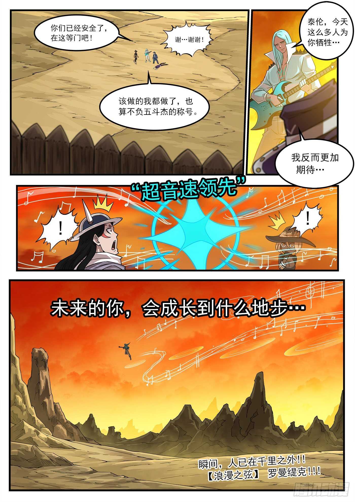 246弹：生死10分钟5