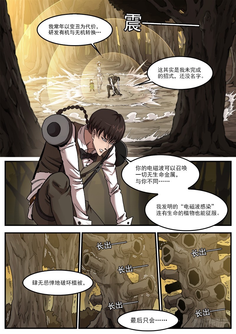 191弹：豆与劳拉12