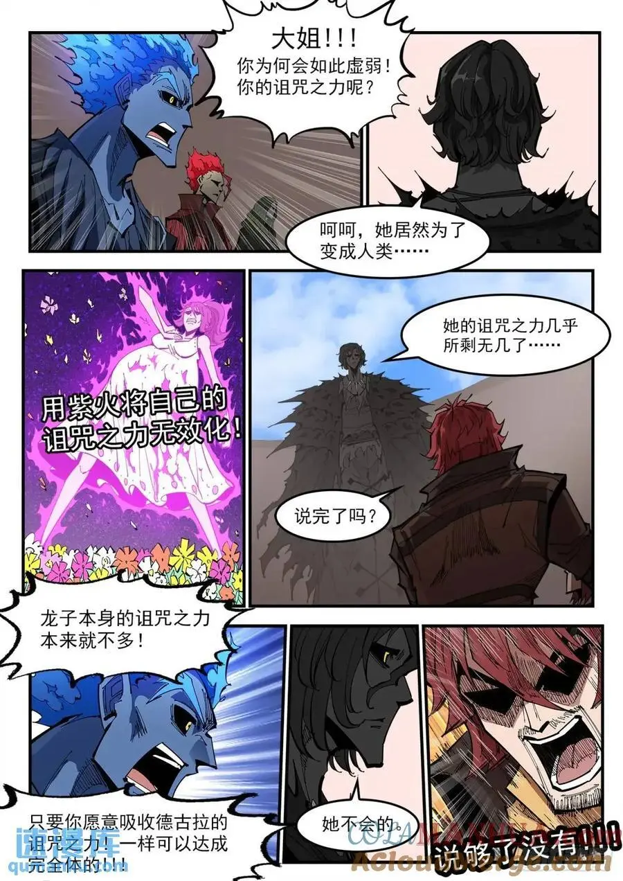 366弹：泰伦大叔5