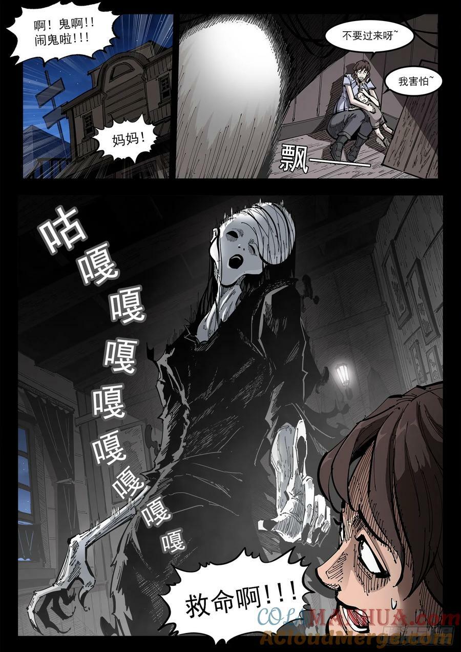 341弹：乱麻之夜2
