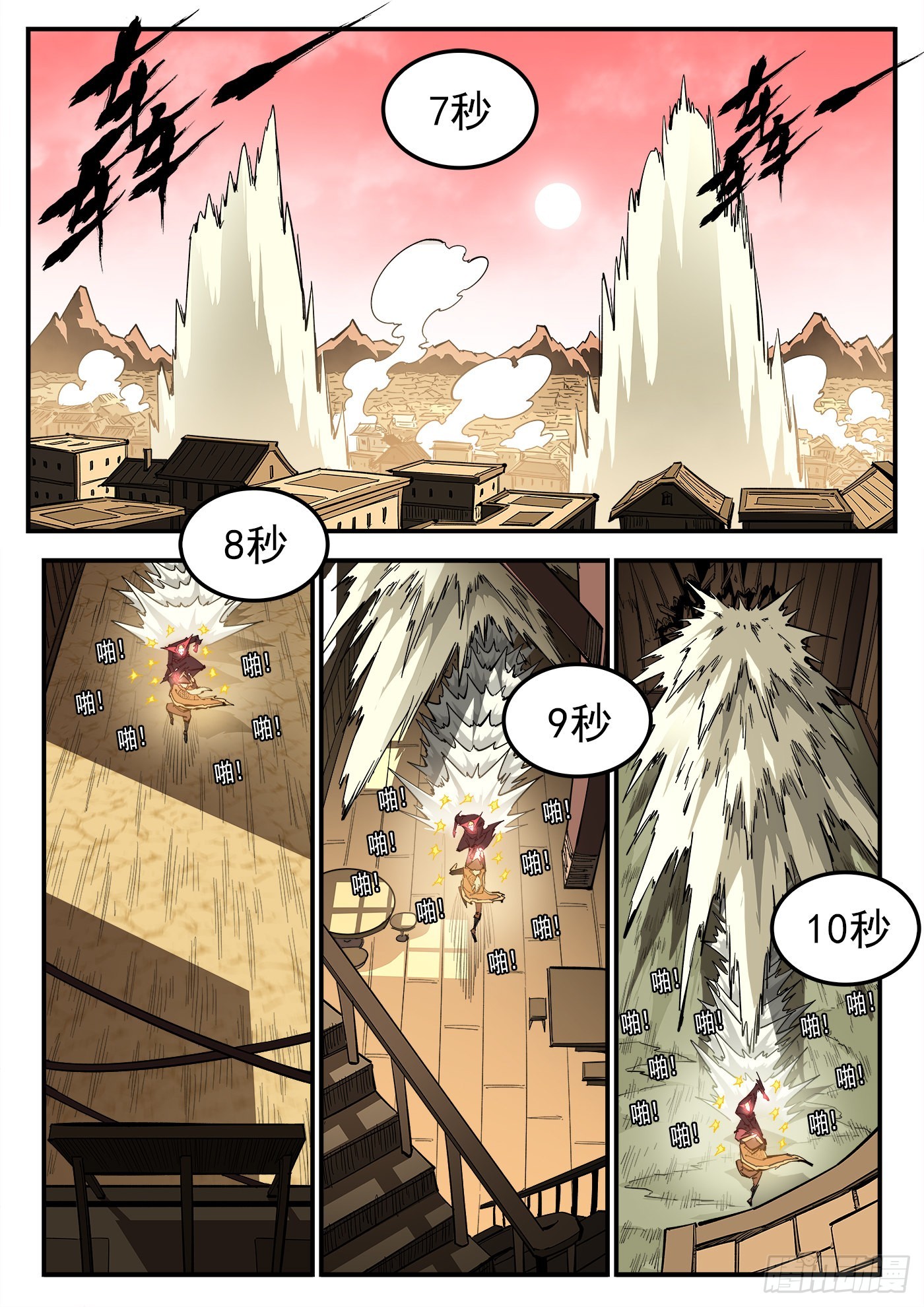 311弹：30秒暴杀！1