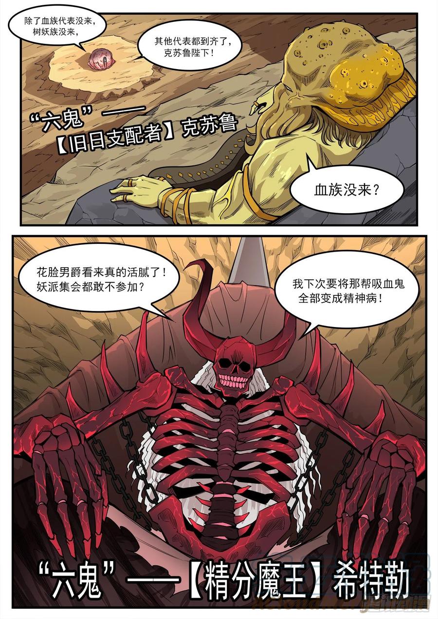 274弹：天外来客6