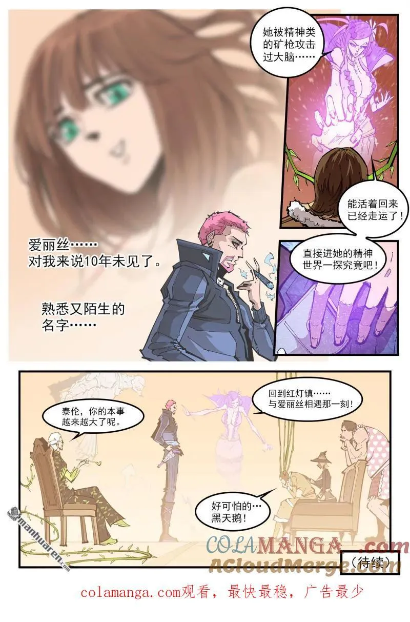 第389回 混战9