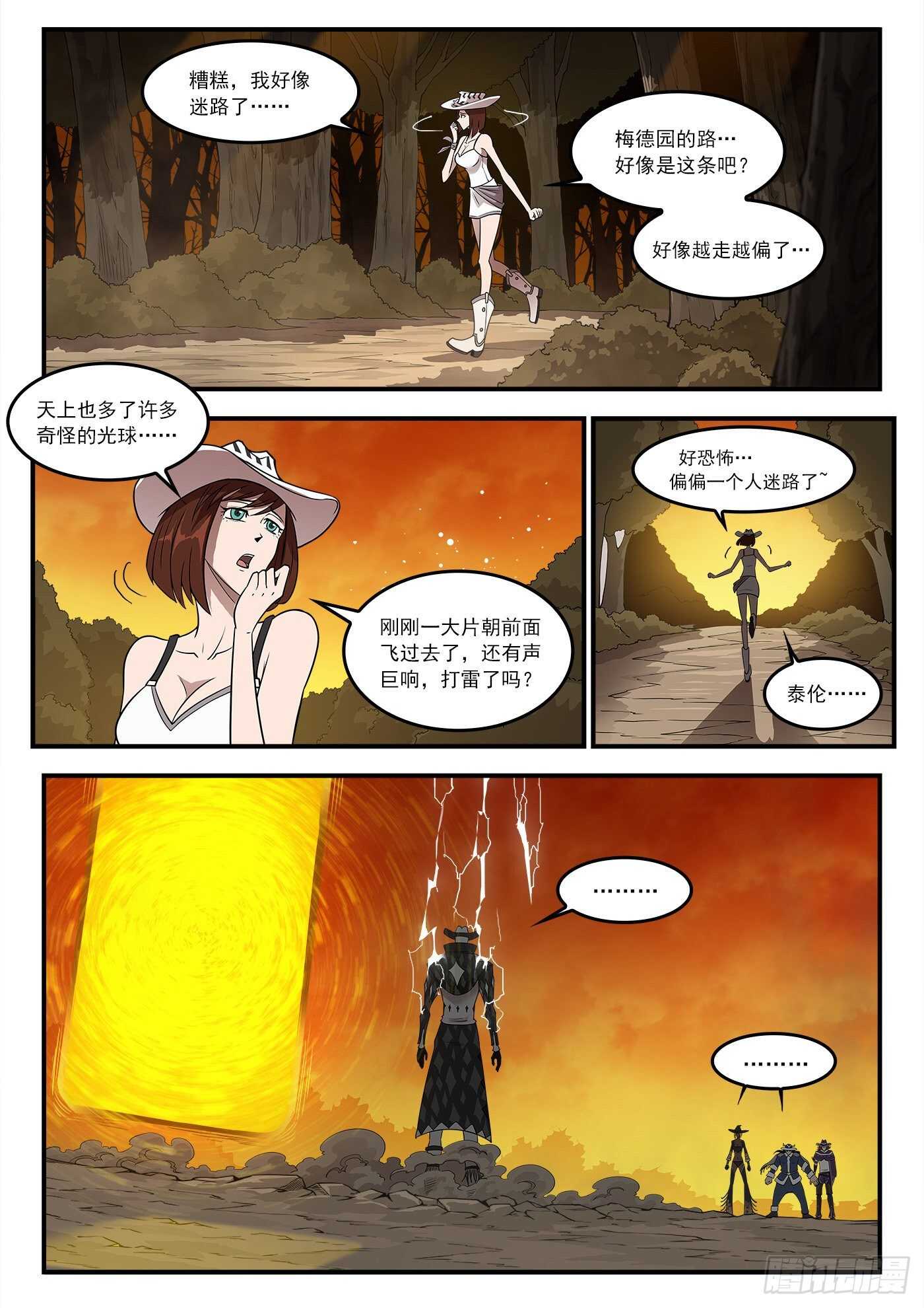 247弹：无悔的忠牛2