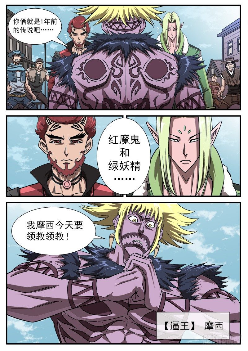 53弹：老庄的遭遇6