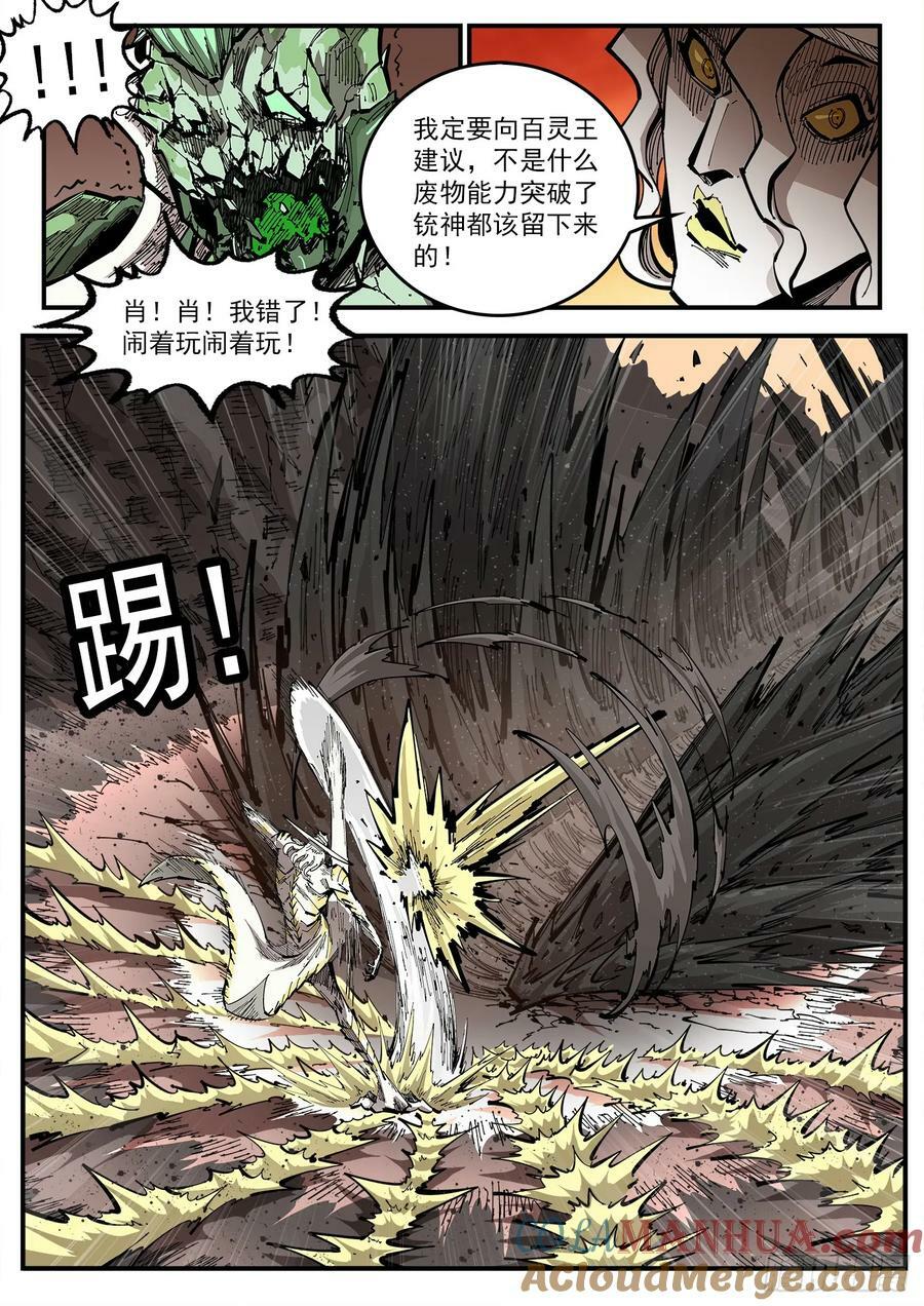 347弹：肖5