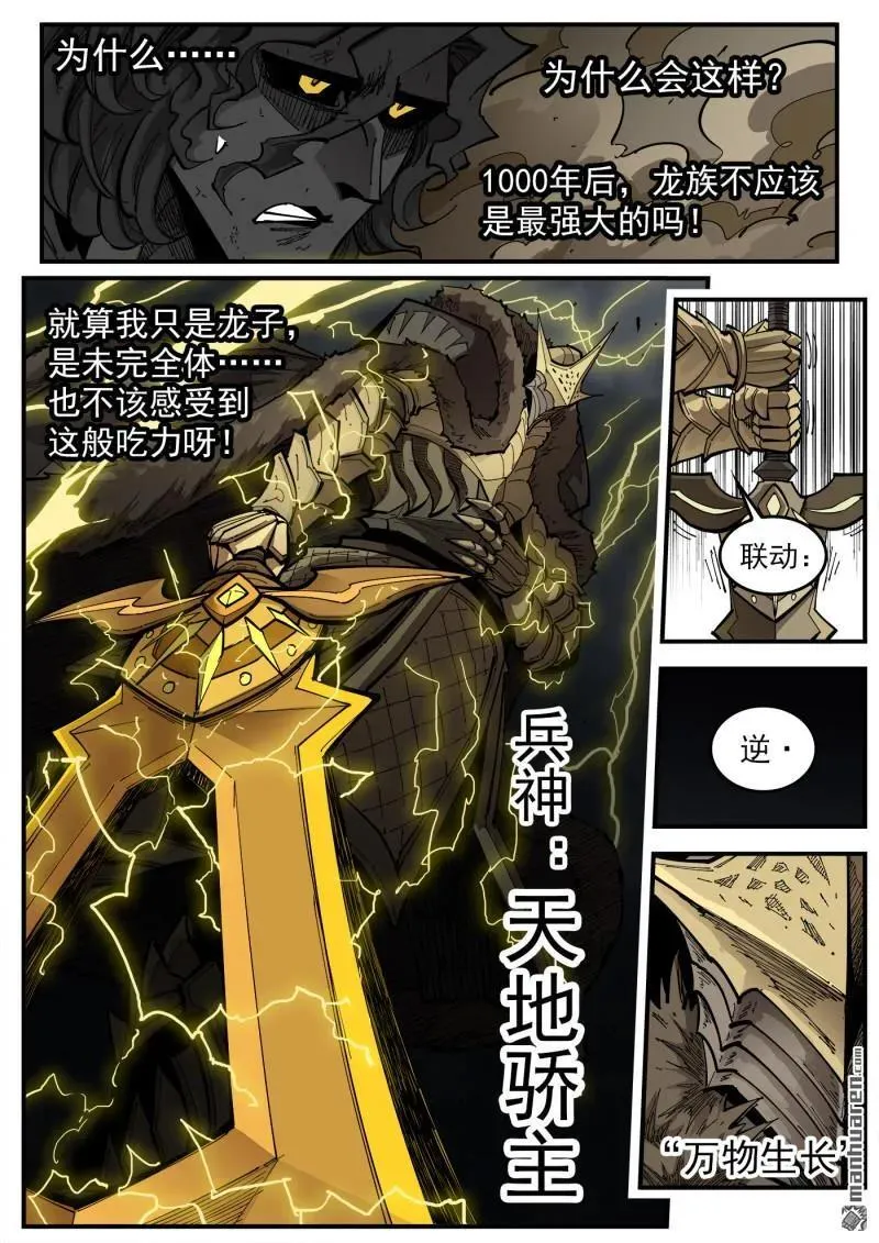 第377回 夜浓的底牌5
