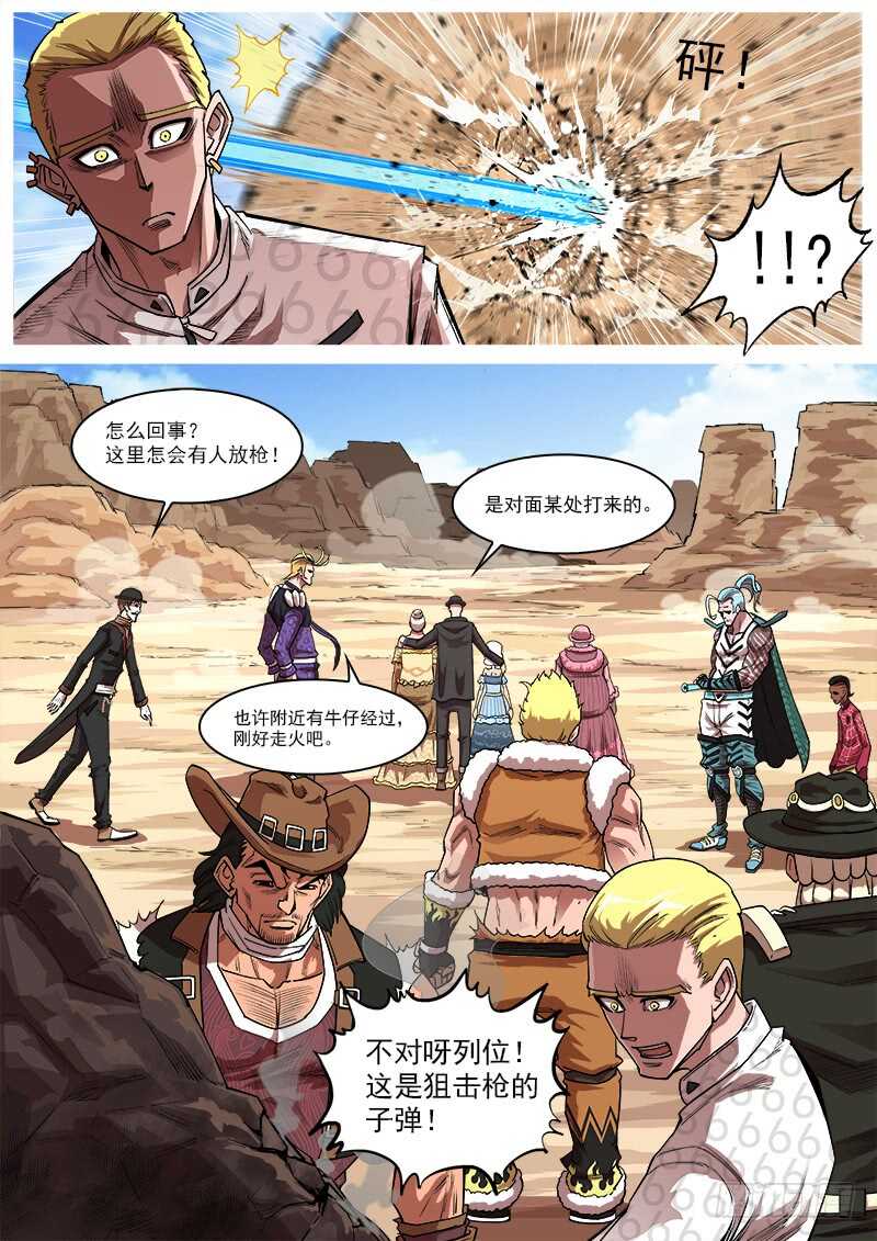 134弹：黑色光束2