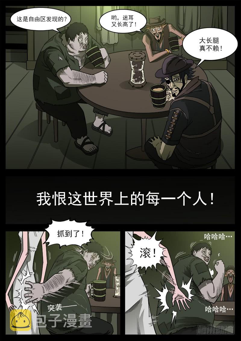 176弹：畜牲的模样（下）8