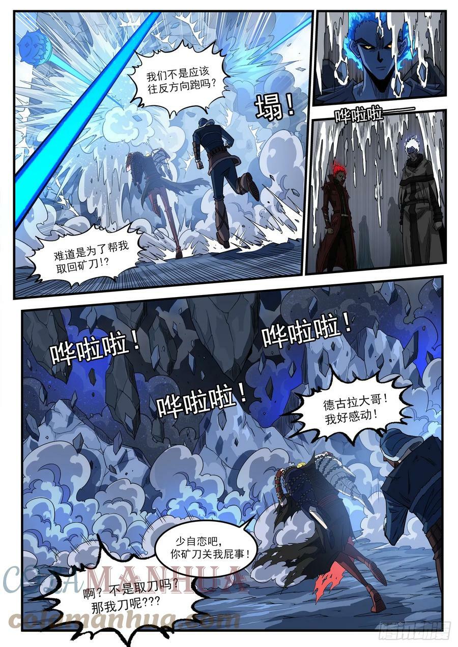 333弹：强行看穿6