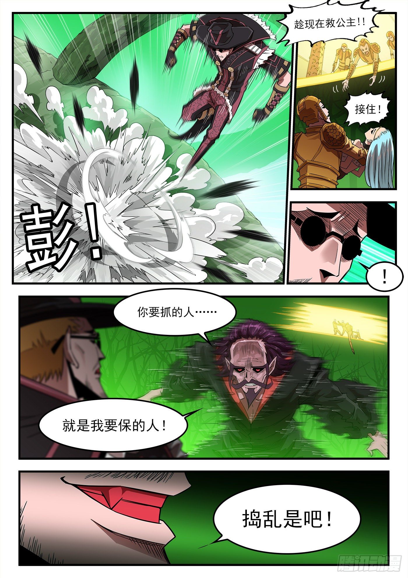 258弹：封剑协定3