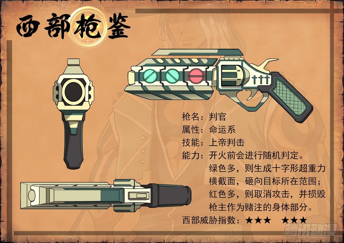 67弹：上帝判击（上）11