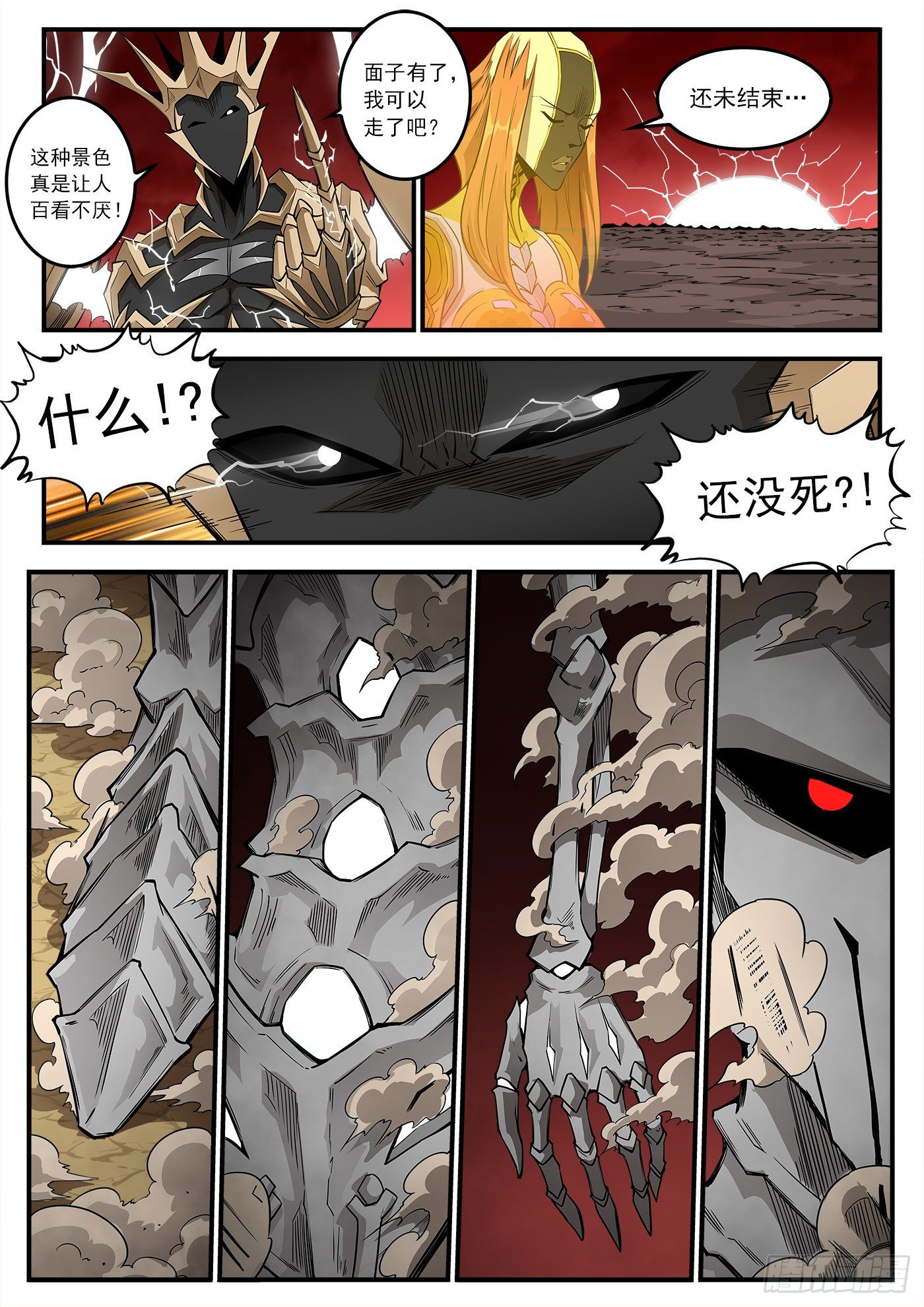 259弹：泰伦的铳神11
