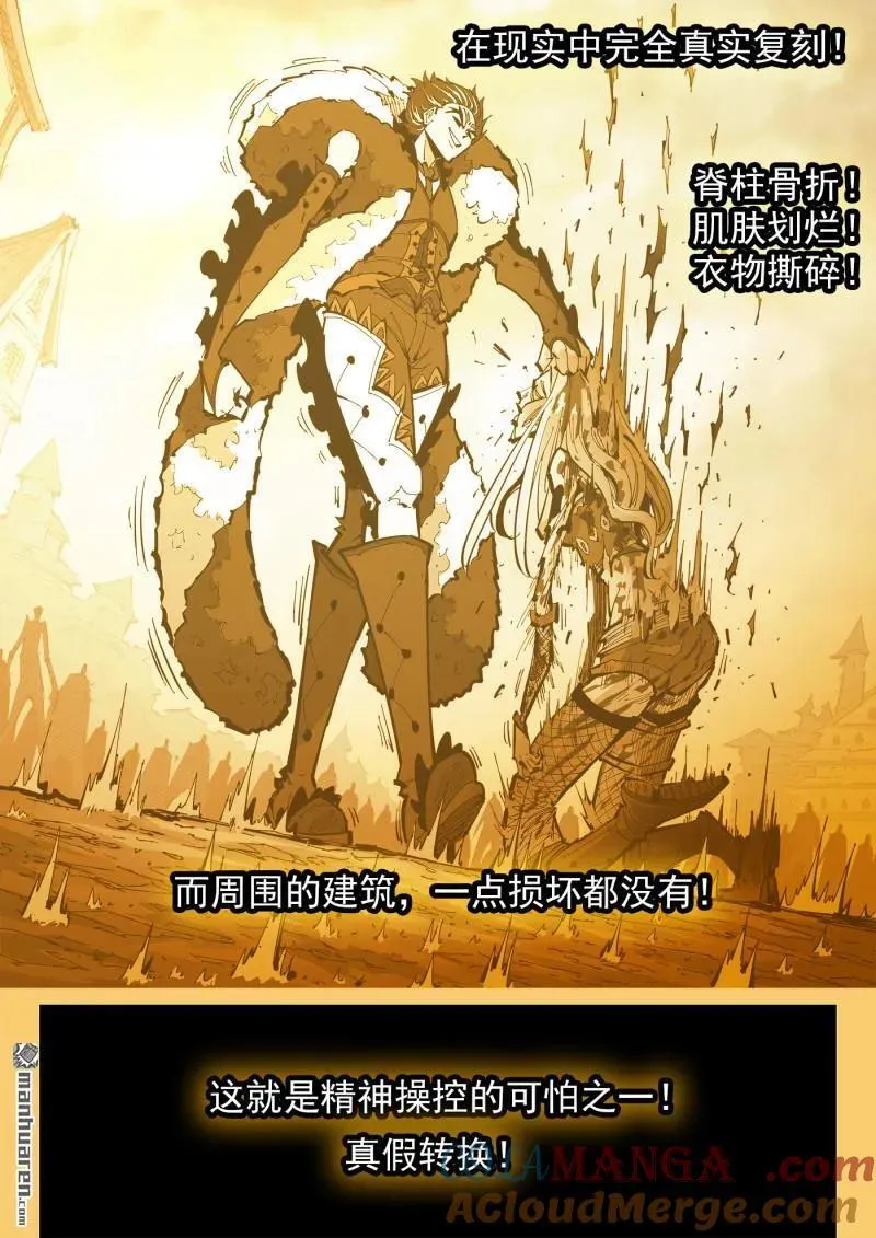 第390回 精神操控6
