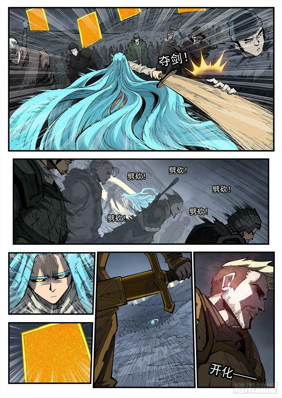 343弹：斩断时间9