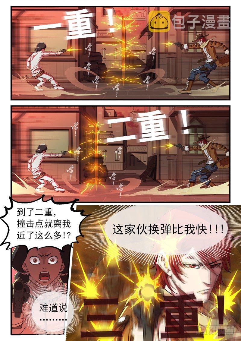 29弹：高手8