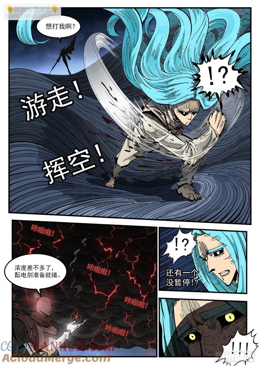 344弹：进退两难5