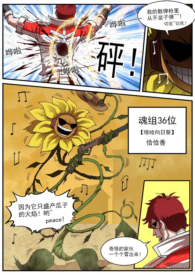 165弹：炎花绽放4