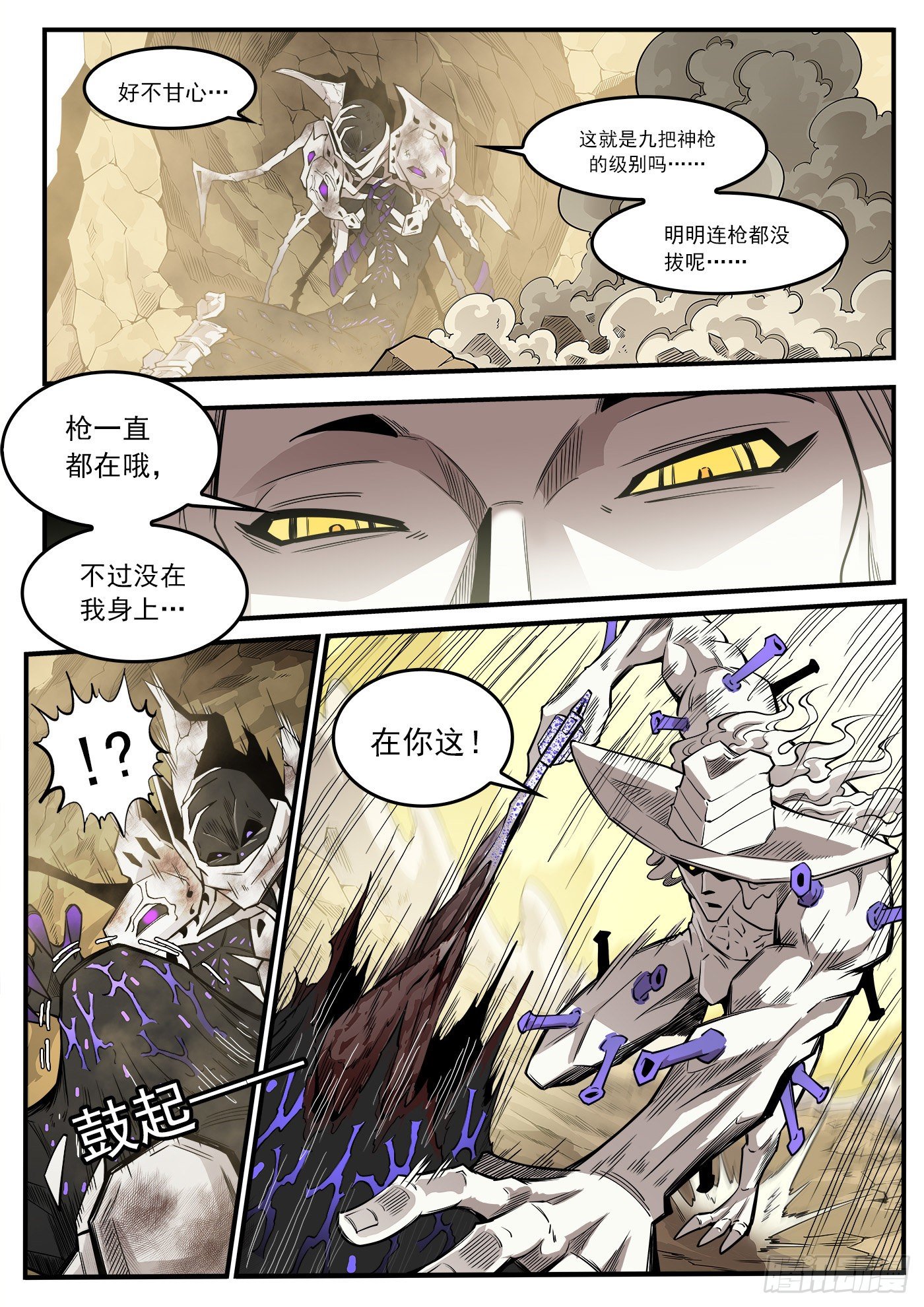 282弹：完美生物5