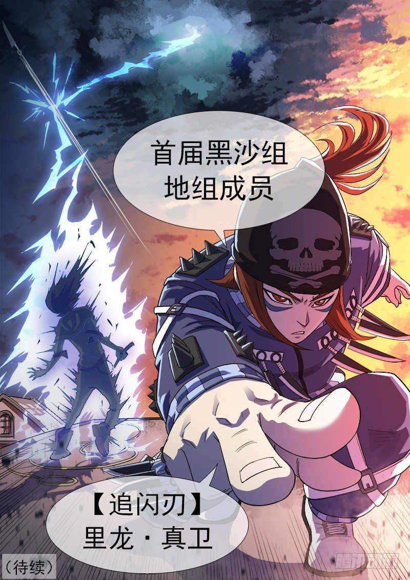 30弹：里龙·真卫9