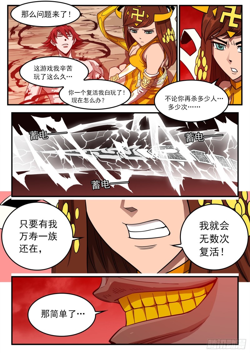 264弹：贯穿7
