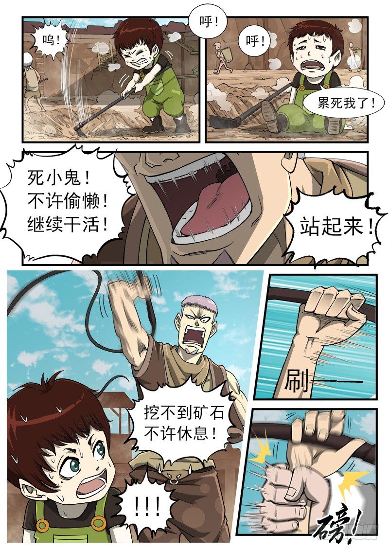39弹：再见！逢马镇0