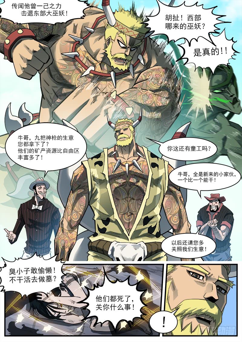 174弹：父亲的模样5