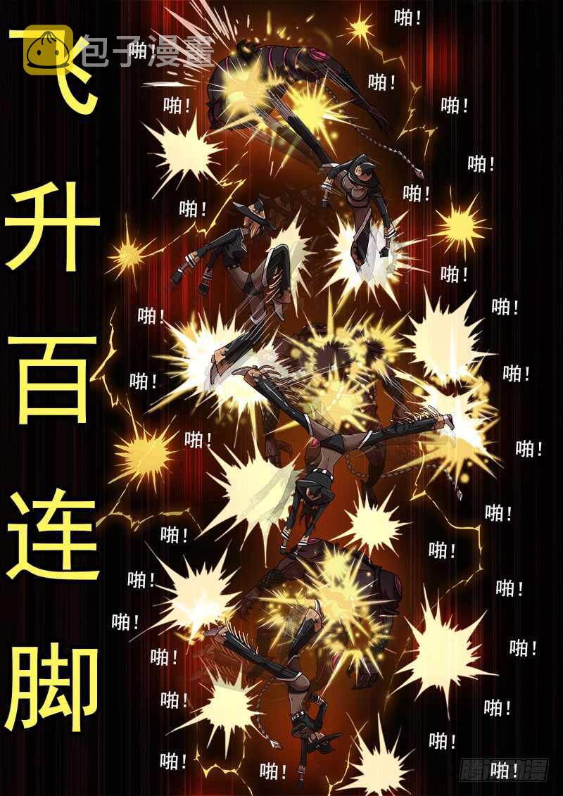 188弹：联动破兵神7