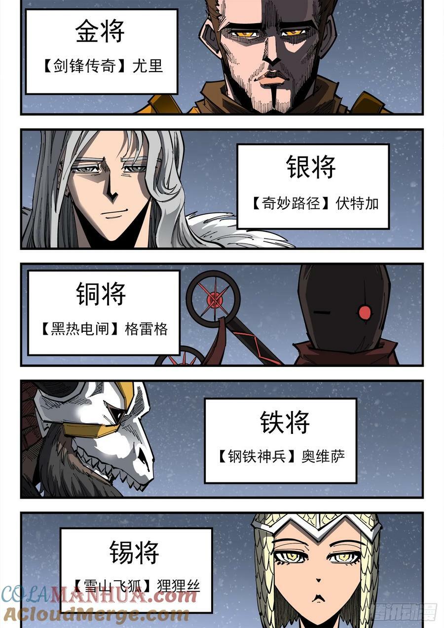 342弹：最后的合拍11