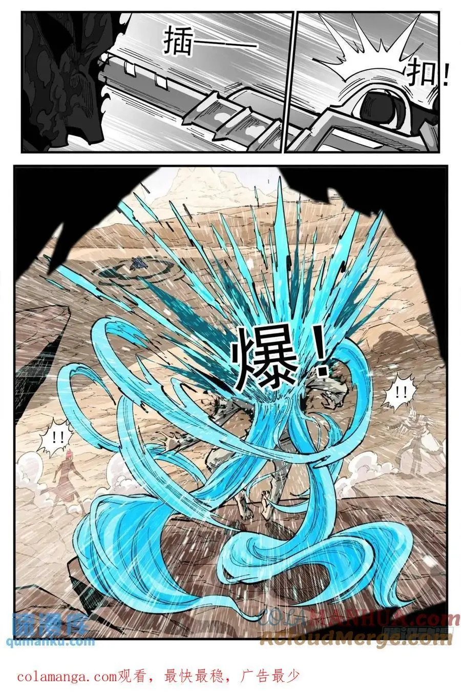 369弹：先杀海尔14