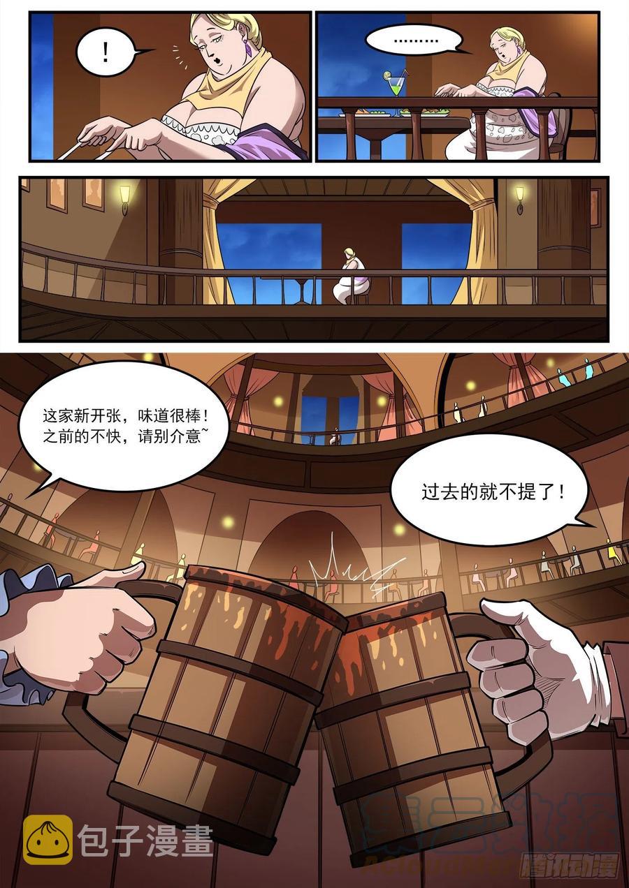 273弹：母爱西餐厅3