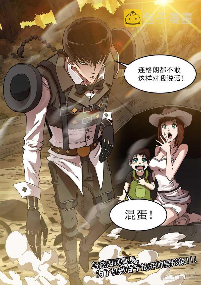 190弹：帅与丑11