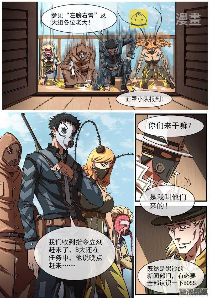 85弹：东部巫妖1