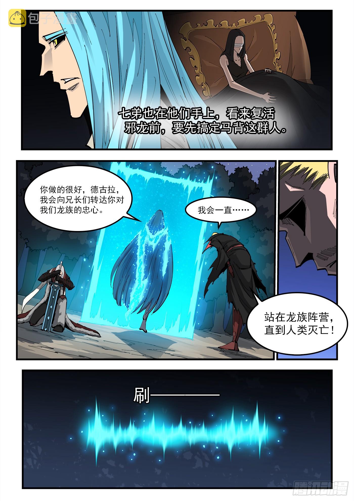 324弹：北方四财团4